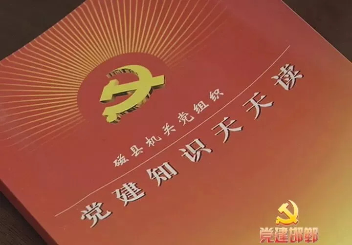 党建档案盒侧面标签的设计与制作，探索新时代下的档案管理新思路