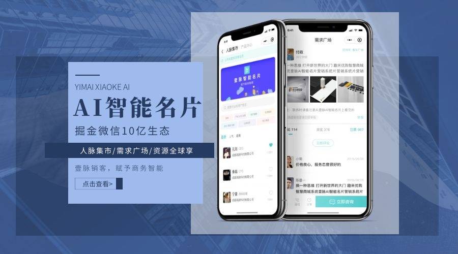 名片之家客户端，连接商业与人际的新桥梁
