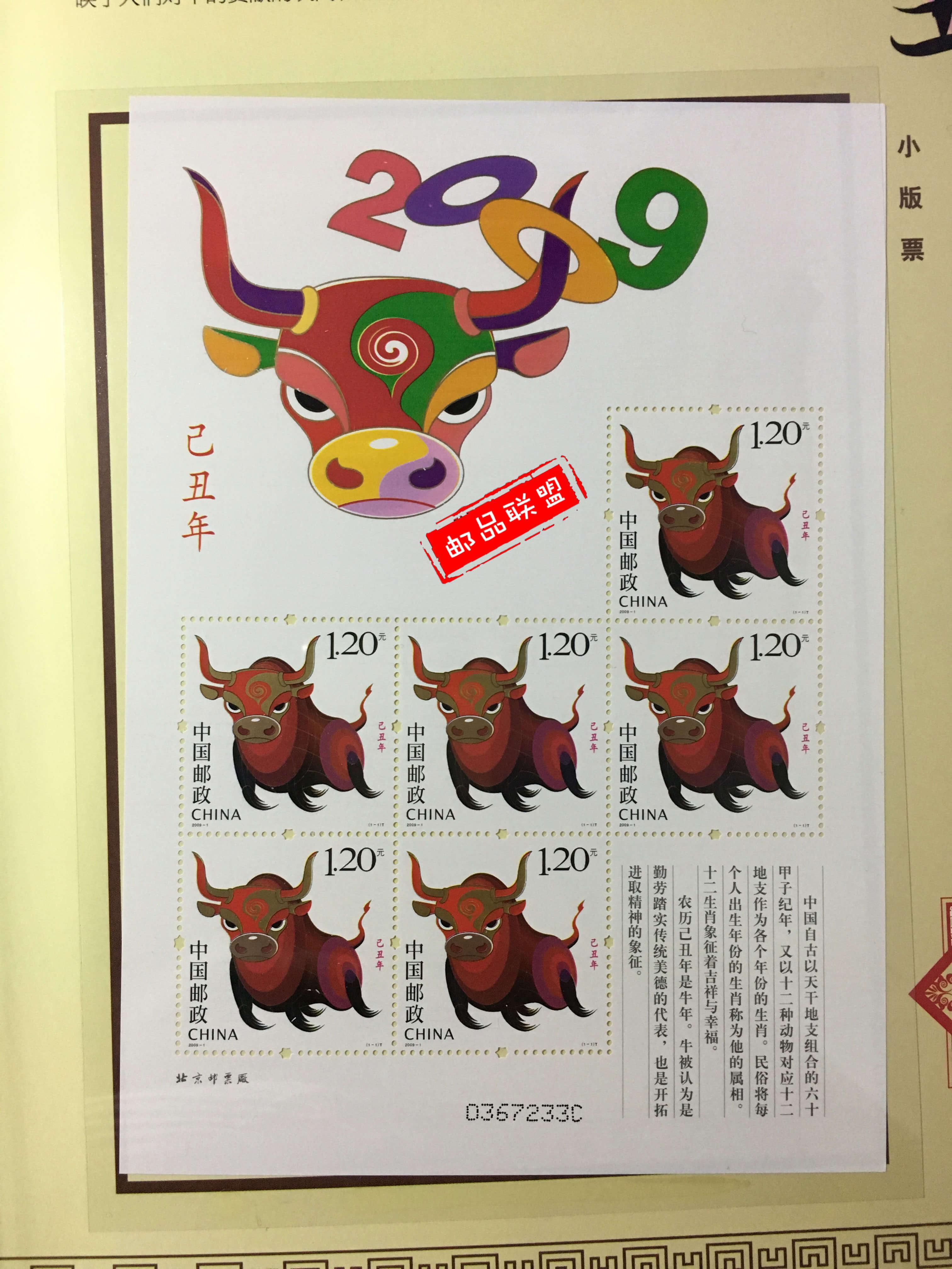 生肖邮票价格行情分析