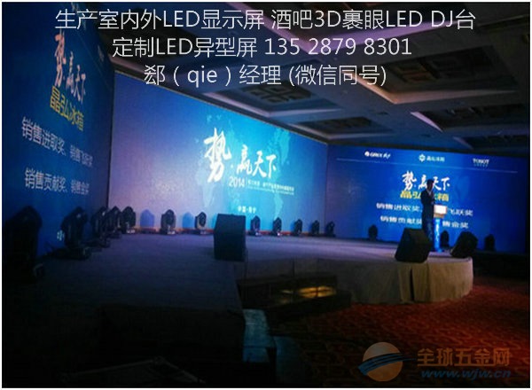 LED滚动字幕显示屏，科技与传媒的完美结合