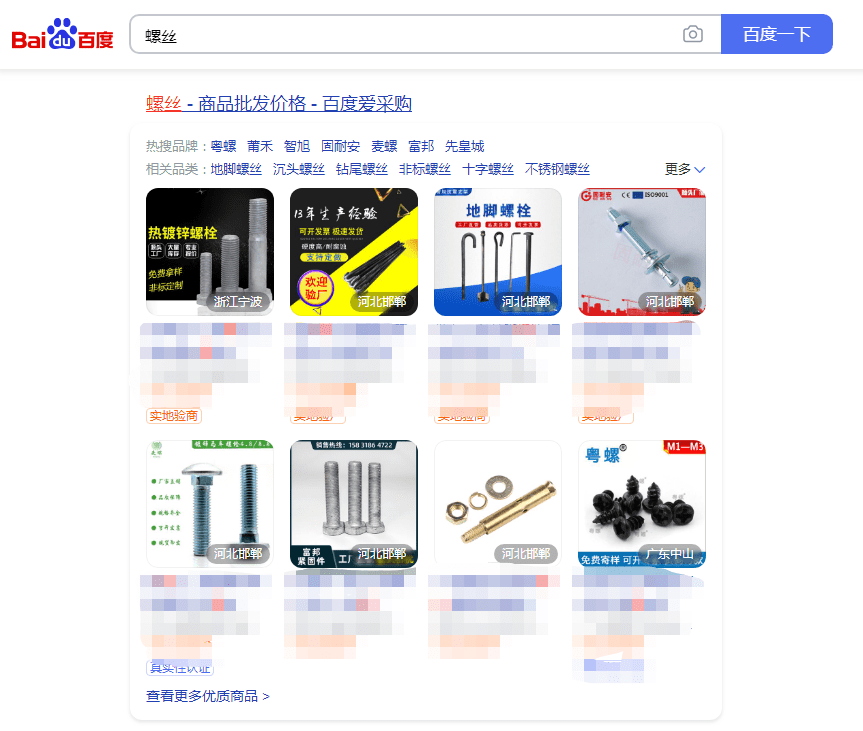 百度爱采购官网，一站式企业物资采购解决方案