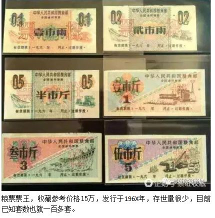 粮票回收价格表及其背后的历史价值