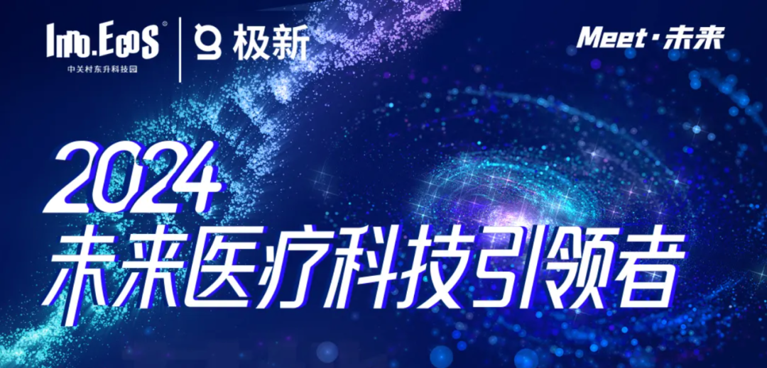 Procell——未来医疗领域的璀璨新星
