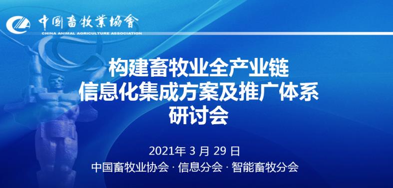 养猪网，重塑畜牧业产业链的先锋力量