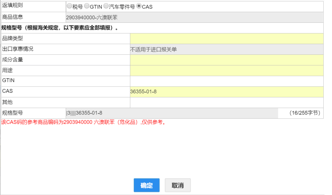 探索CAS NO查询网站——一站式化学物质信息查询平台