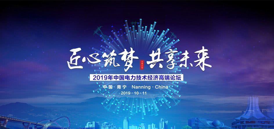 中国电力造价工程信息网，构建智能、高效与透明的电力工程信息交流平台