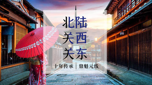东热Tokyo系列，探索日本都市的独特魅力