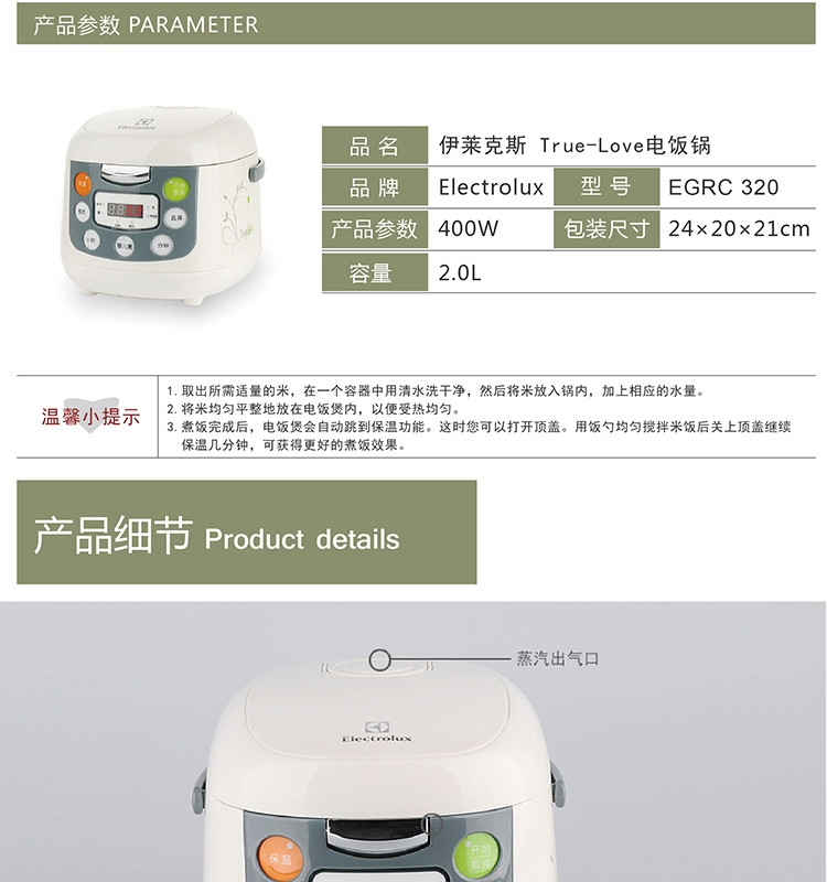 伊莱克斯True-Love酸奶机的独特魅力与实用体验