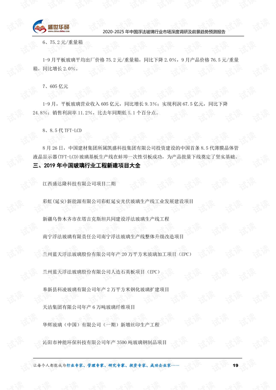 浮法玻璃价格走势图，市场动态的深度解析