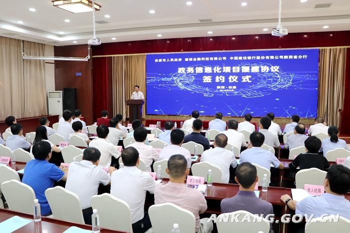 成都建信网官网——城市信息化建设的重要窗口