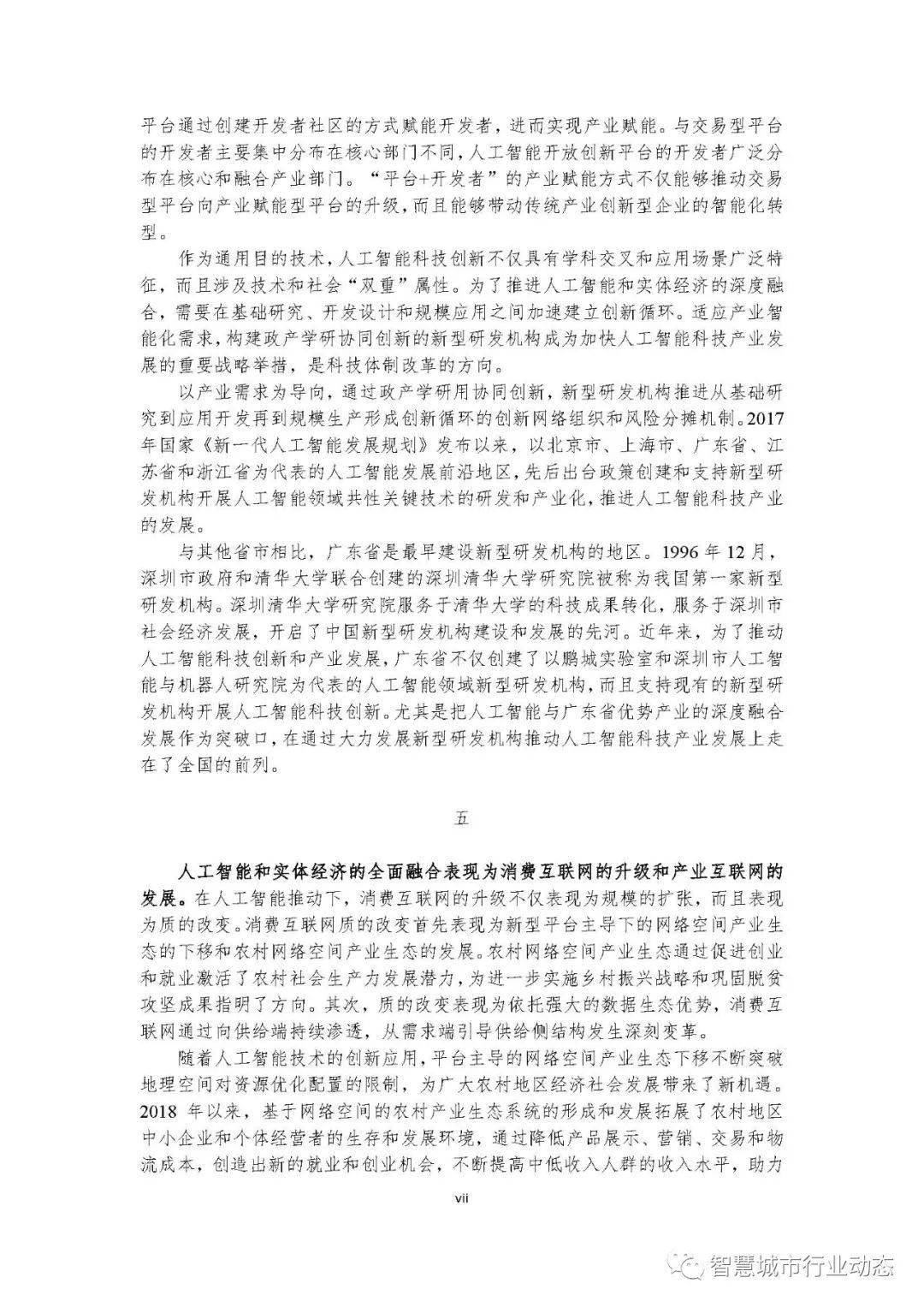 慧鱼官网，探索智能科技与未来的桥梁