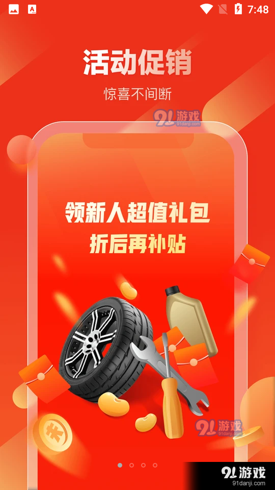 吉利汽配商城，一站式在线采购体验