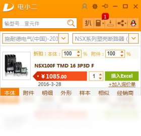 电小二报价软件官网——专业、精准的行业解决方案提供者