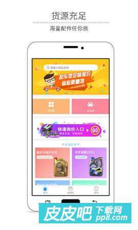 探索3721配件网站——一站式汽车零配件采购平台
