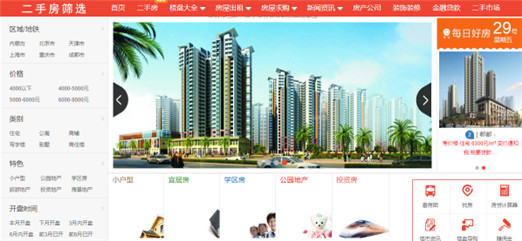 推房9９登陆，探索新时代的房产服务平台
