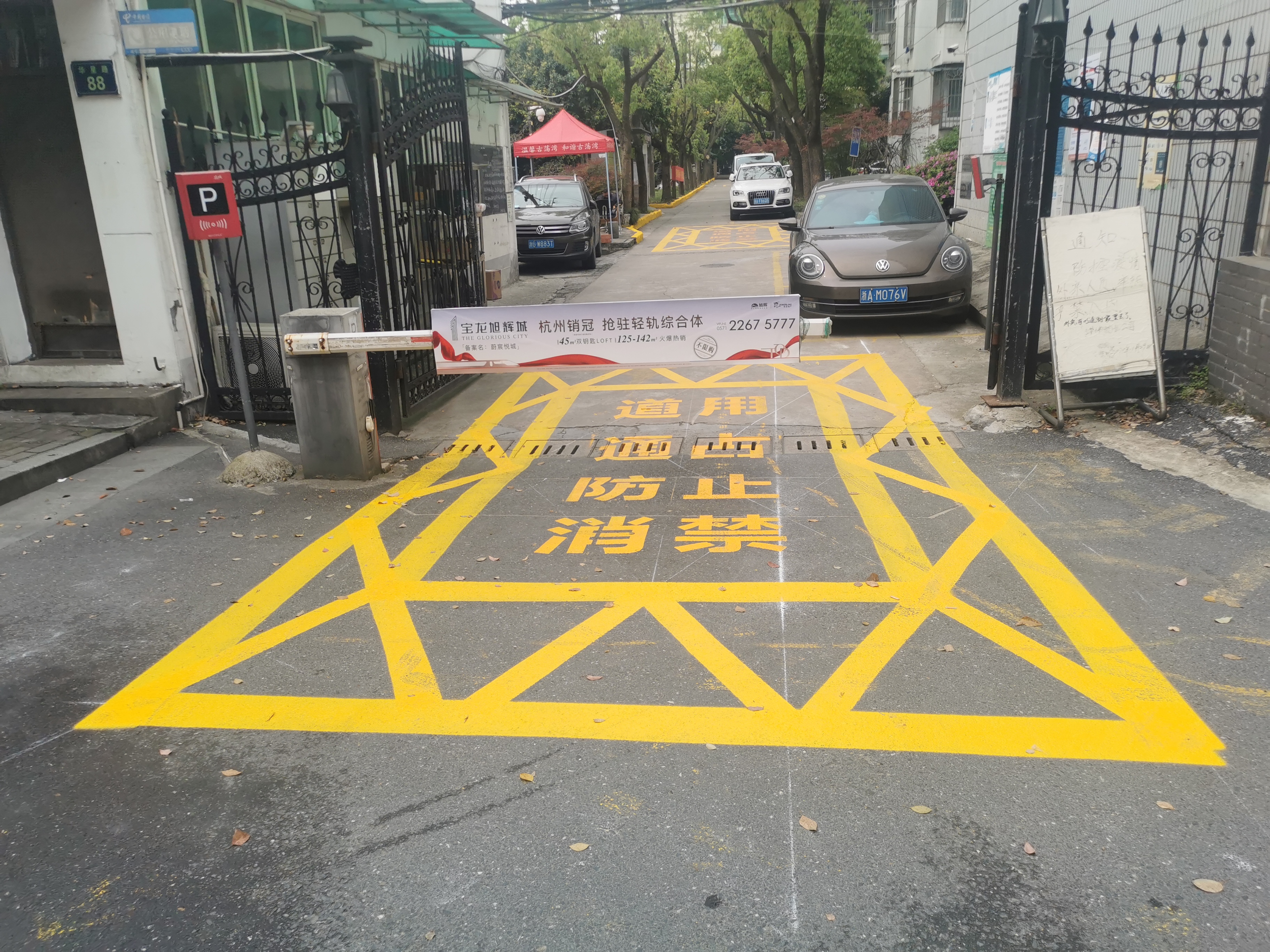 消防通道划线标准，保障生命安全的生命线