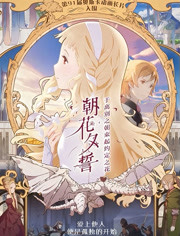 石见舞菜香，璀璨新星的光芒