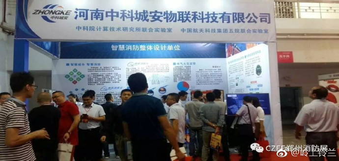 广东智慧新消防，引领现代消防安全的新篇章