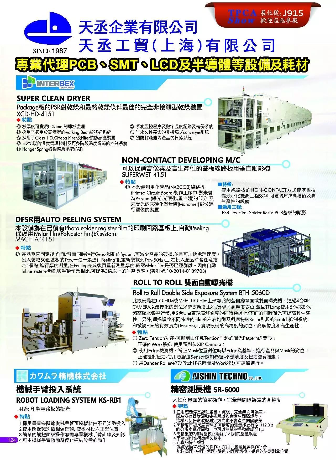 龙记模架网上采购平台，重塑工业供应链的新时代选择