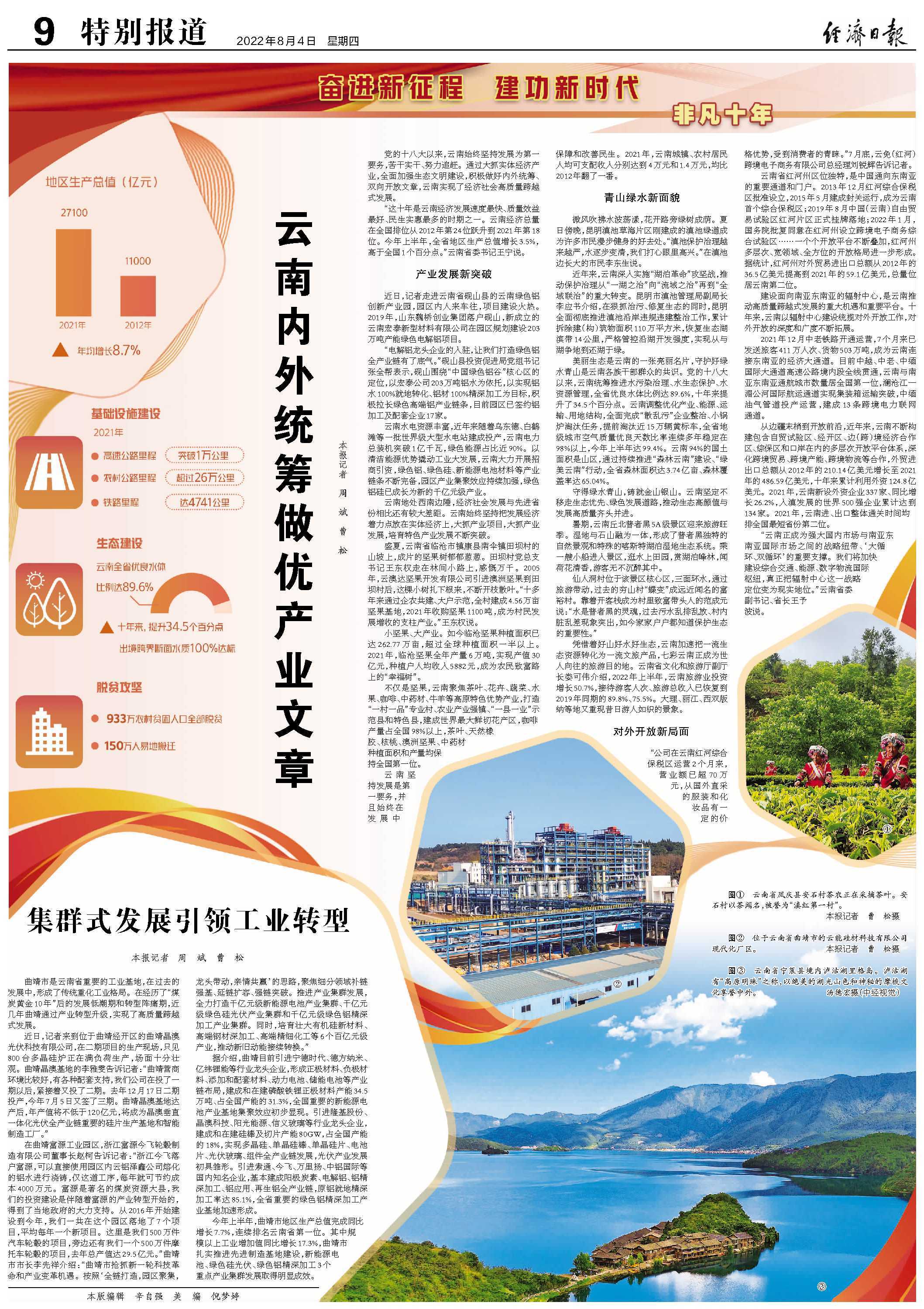 德富塑料网，连接行业内外，共创未来繁荣