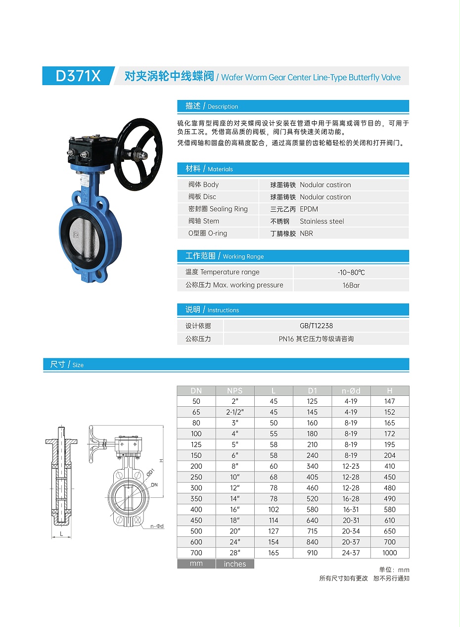 蝶阀规格型号尺寸大全详解