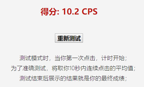 掌握CPS手速测试，提升操作技能的必经之路