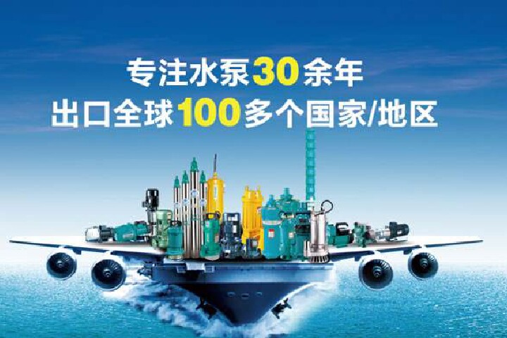 新界泵业，引领流体技术领域的先锋力量