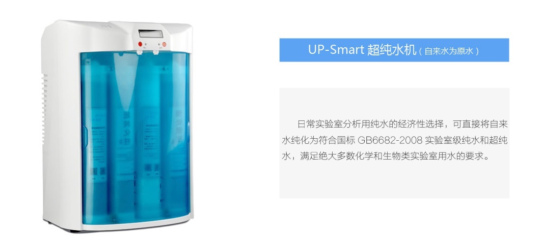 优普超纯水机官网，引领纯净科技的先锋