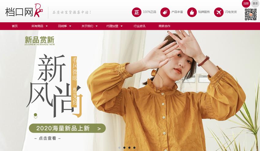 货捕头官网首页，一站式采购的门户与时尚潮流的风向标