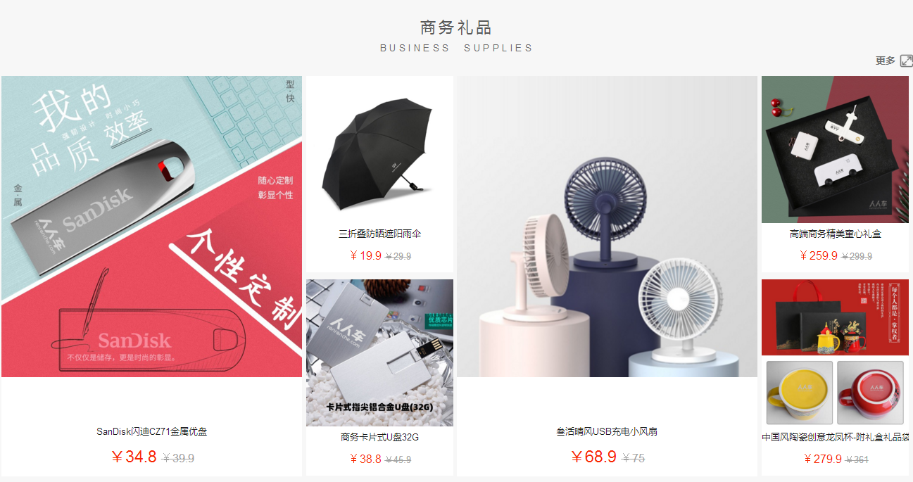 中国礼品采购网，一站式解决您的商务礼物需求