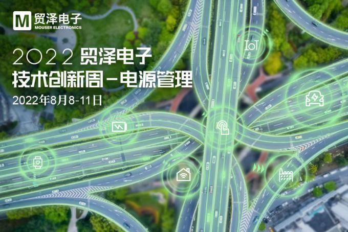 贸泽电子官方网站，连接技术与商业的桥梁