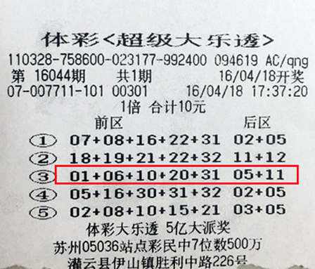 大乐透开机号试机号近300期