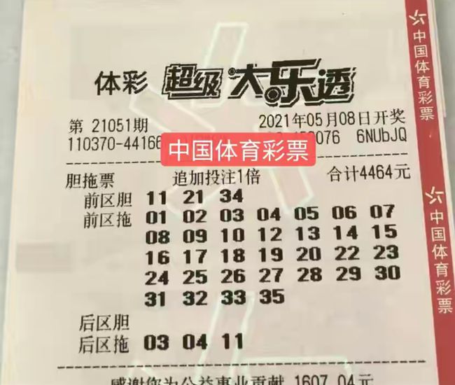 大乐透最近开奖的号码