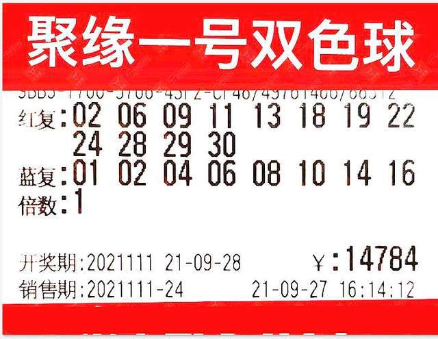 12月8日双色球开奖结果双今天