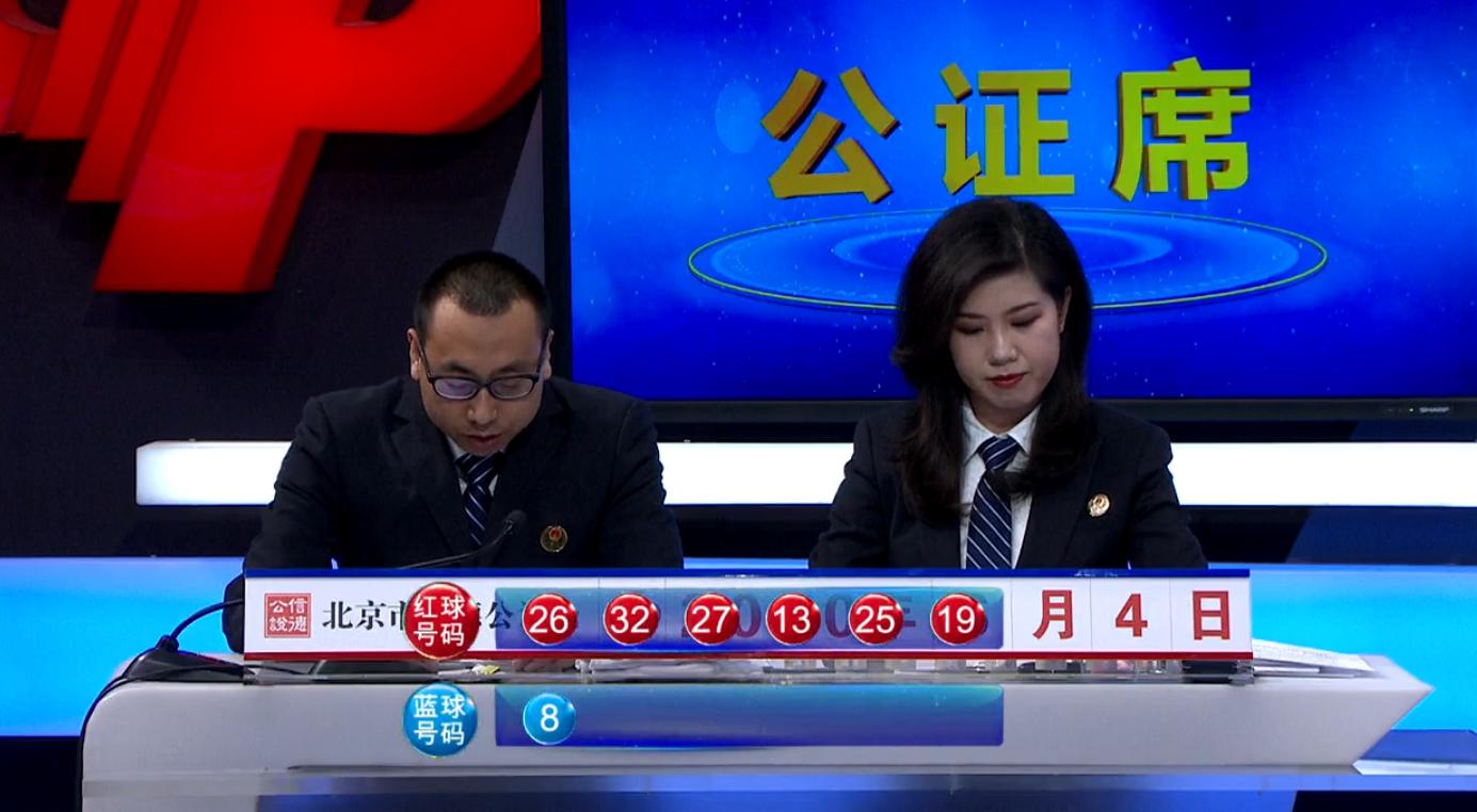 双色球开奖结果双今天大乐透