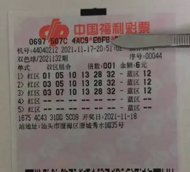 今天晚上双色球开奖结果双今天