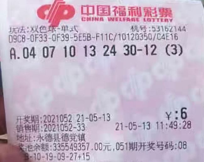 双色球今天开奖双结果