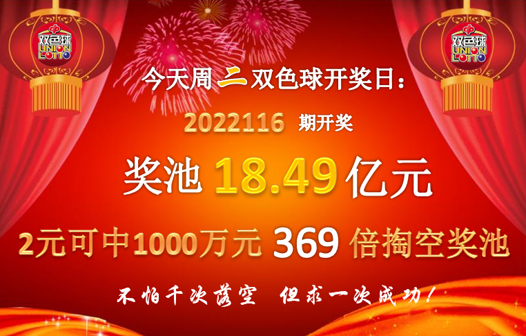 2月2号双色球开奖结果双今天