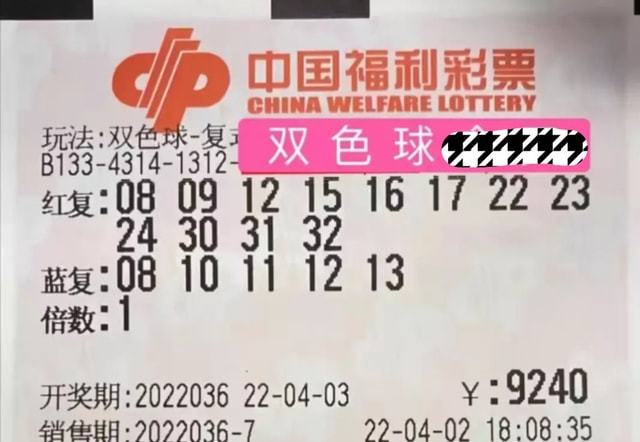 双色球开奖结果双今天八号快八