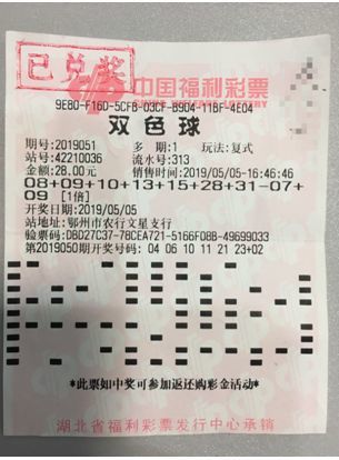如何看双色球中奖了没有