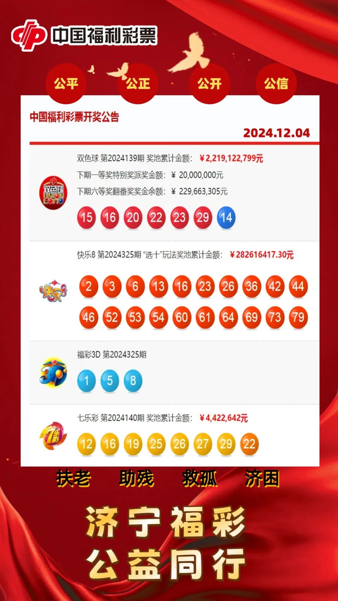 双色球今天开奖查询顶