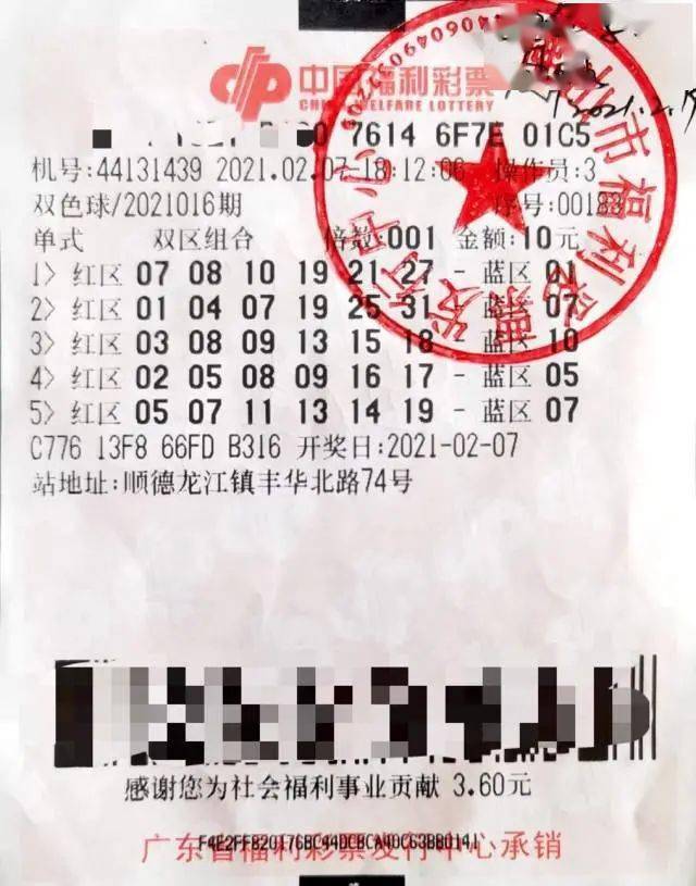 双色球历史中奖彩票中三个红球
