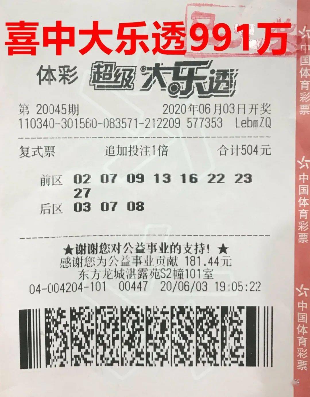 体育彩票大乐透6 3多少钱一注