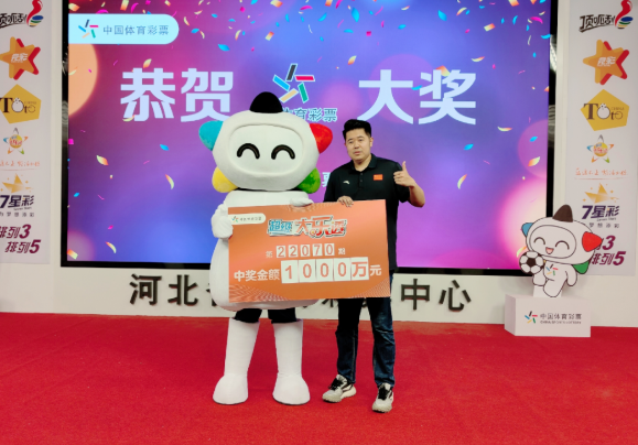 体育彩票大乐透22070期