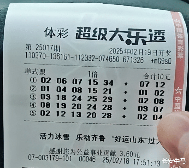 体育彩票大乐透22065期