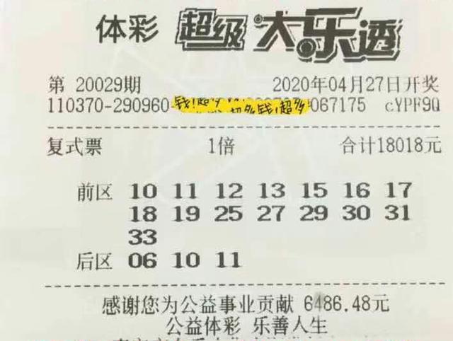 体育彩票大乐透22063