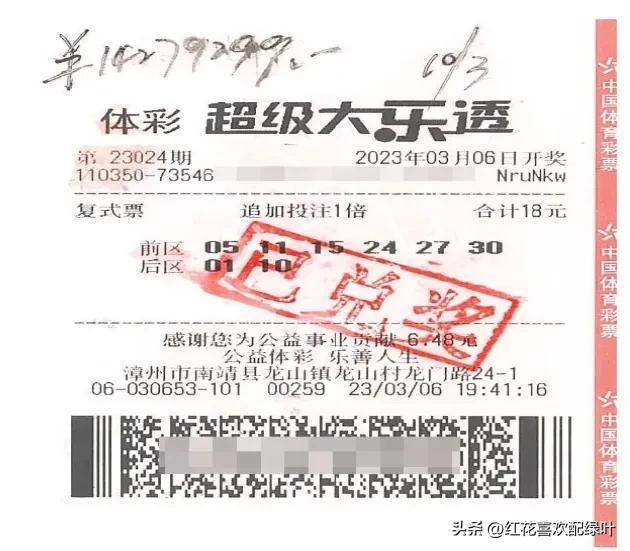 体育彩票大乐透中一个蓝号有奖吗