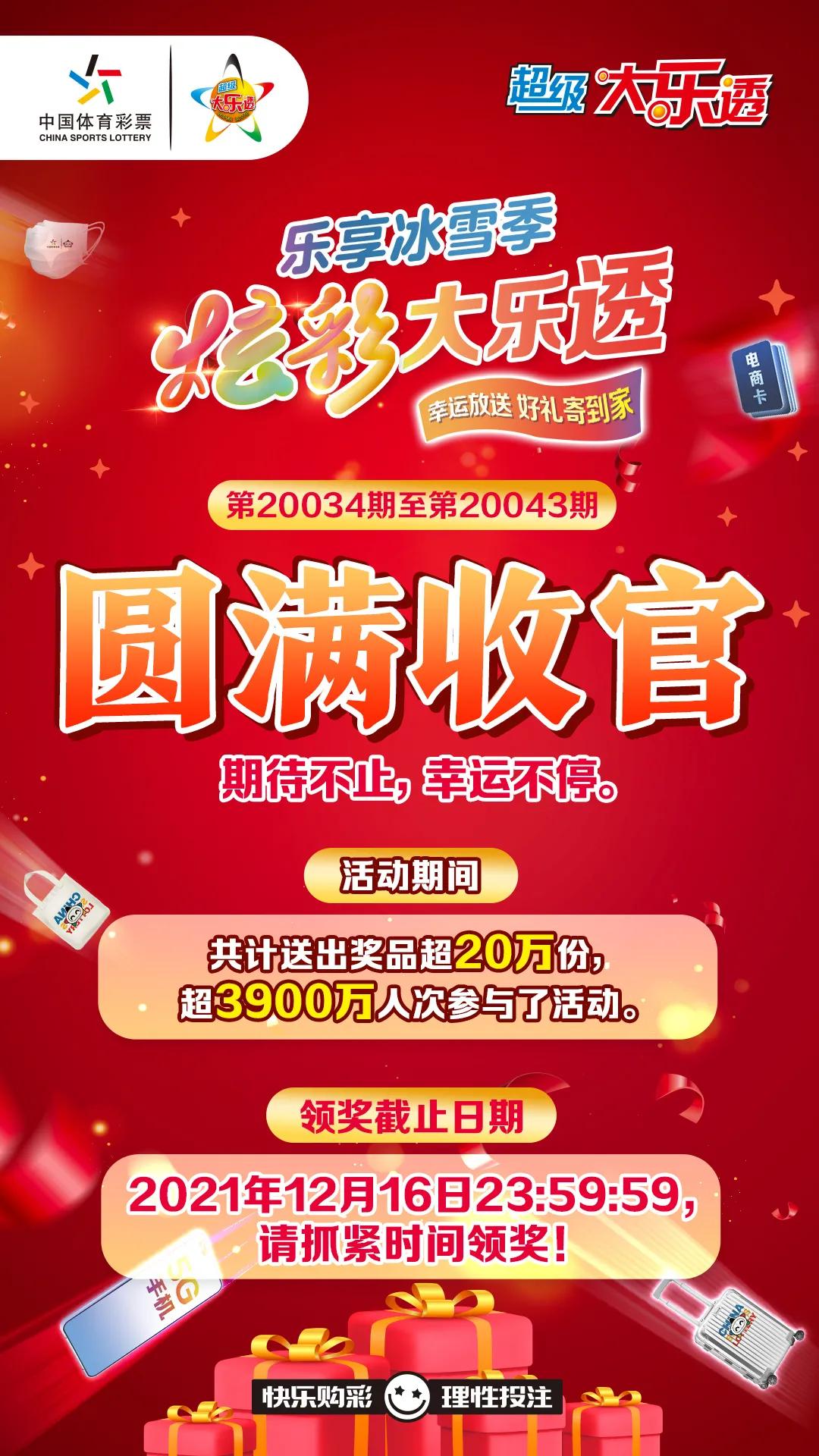 体育彩票大乐透怎么买的