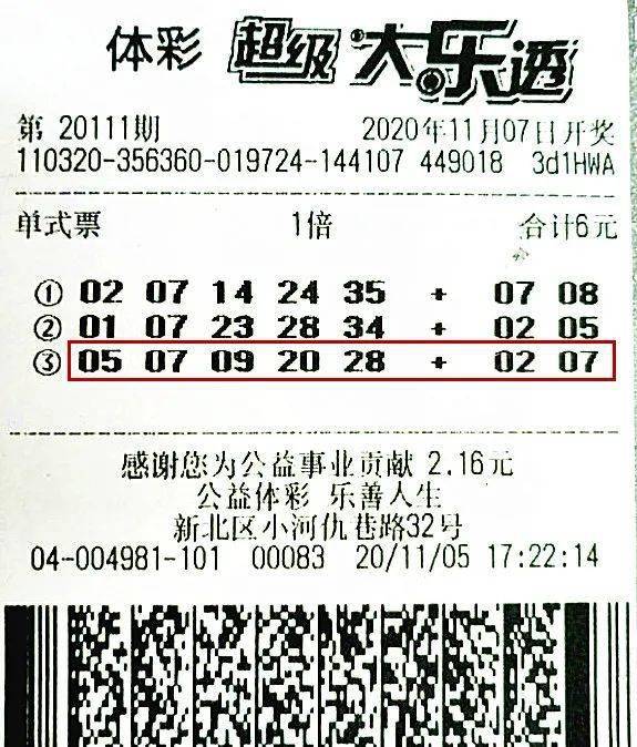 体育彩票大乐透选号技巧方法