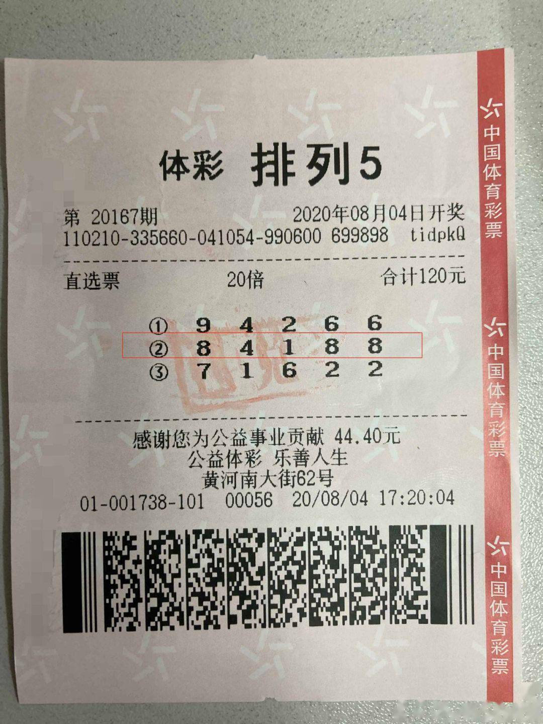 排列五今天开奖结果查询奖一